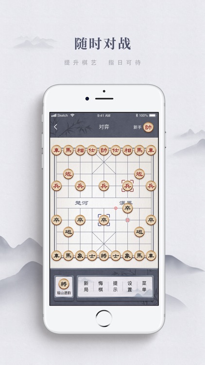 中国象棋-单机版策略对战小游戏