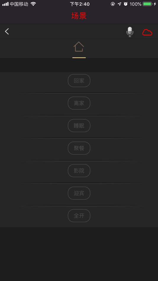 #5. 东年智能家居 (iOS) Με: SHANGHAI DAWNEARN INFORMATION TECHNOLOGY CO.,LTD.