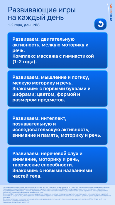 Детское развитие 1-3 года Screenshot