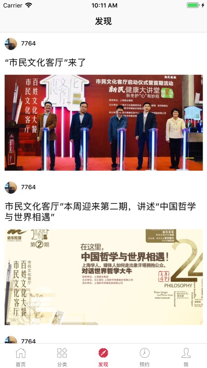 市民文化客厅 screenshot-3