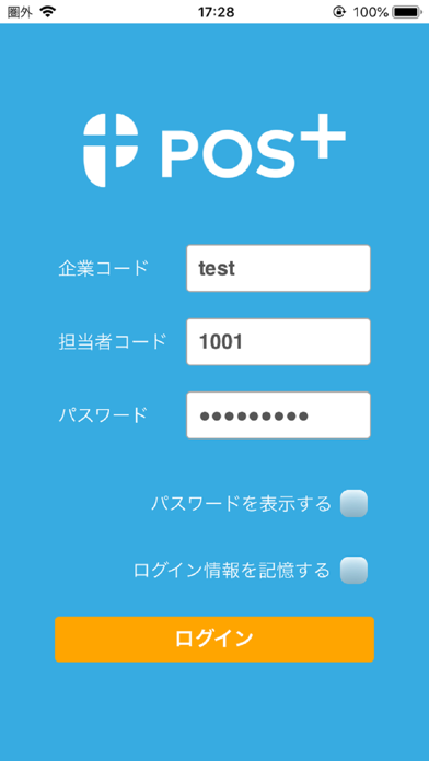 Screenshot #1 pour POS+（ポスタス） food Owner