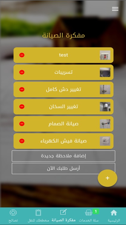 خدمة بلس Service Plus