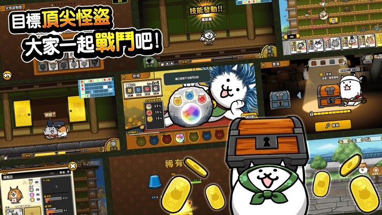 貓咪大怪盜 screenshot-4