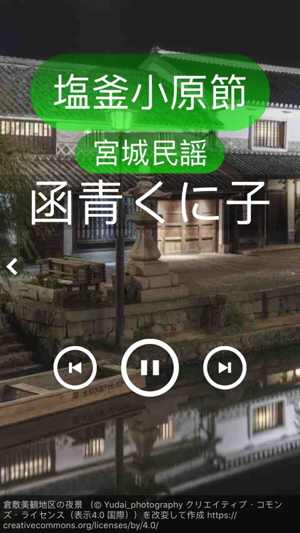 民謡百選～日本の風景～ screenshot-5