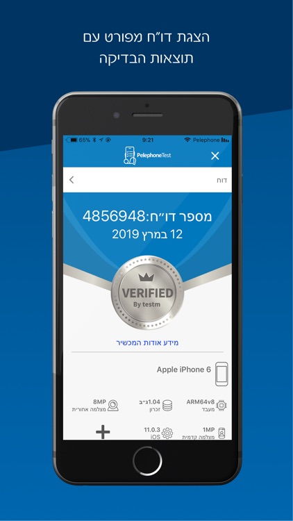 Pelephone-Test screenshot-5