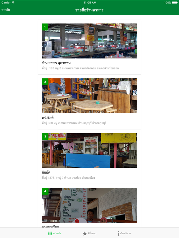 Screenshot #6 pour Halal Route