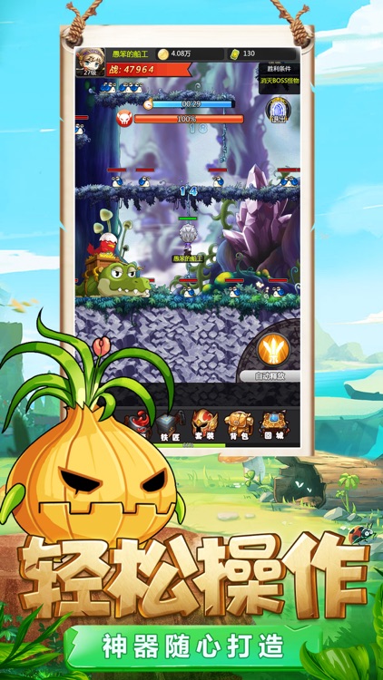 乱乱大冒险-Q版休闲挂机手游 screenshot-3