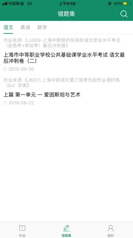 Game screenshot 伴你成长学生 hack