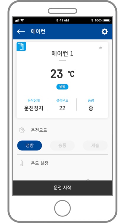 Smart AIRREX screenshot-3