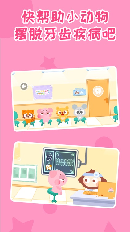 Children's Dentist: DuDu Games