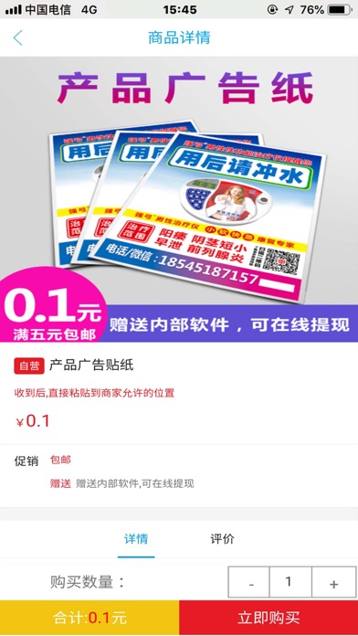 天天转钱 Screenshot