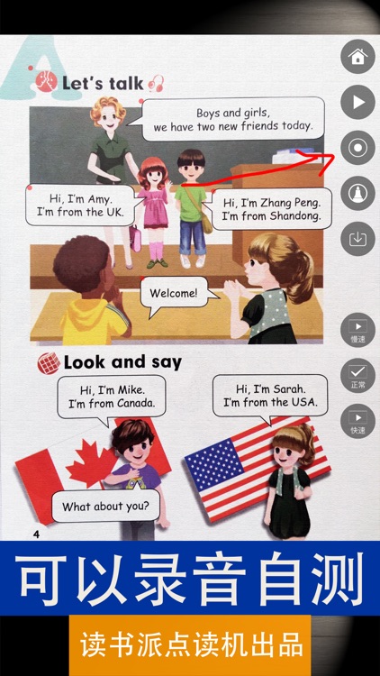PEP人教版小学英语三年级下册点读机 screenshot-3