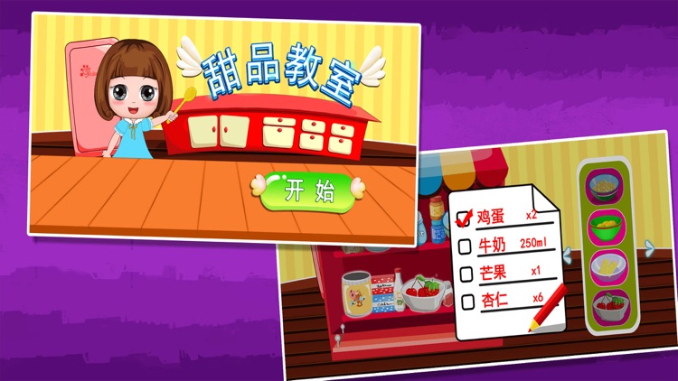 Bella's dessert making class screenshot-5