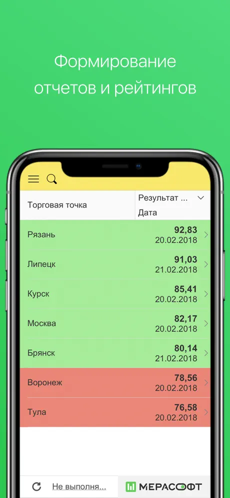Мерасофт Полка