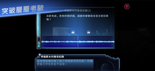 星際擴散(圖3)-速報App