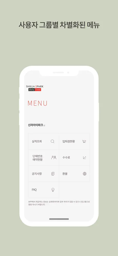 HDC신라용산