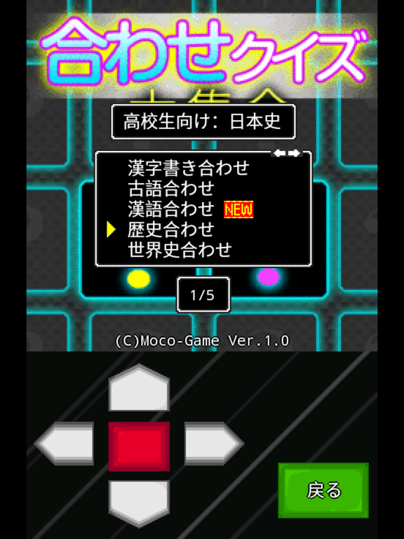 Screenshot #4 pour 合わせクイズ大集合