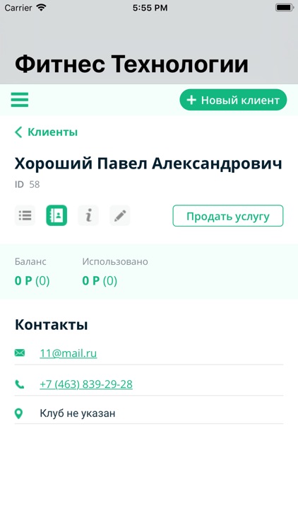 Фитнес Технологии