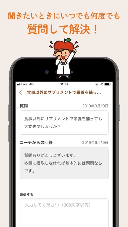ごはんコーチ screenshot-3