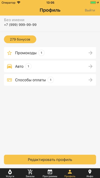Янтарь screenshot-4