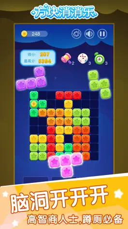 Game screenshot 方块消消消-消除类休闲益智小游戏 apk