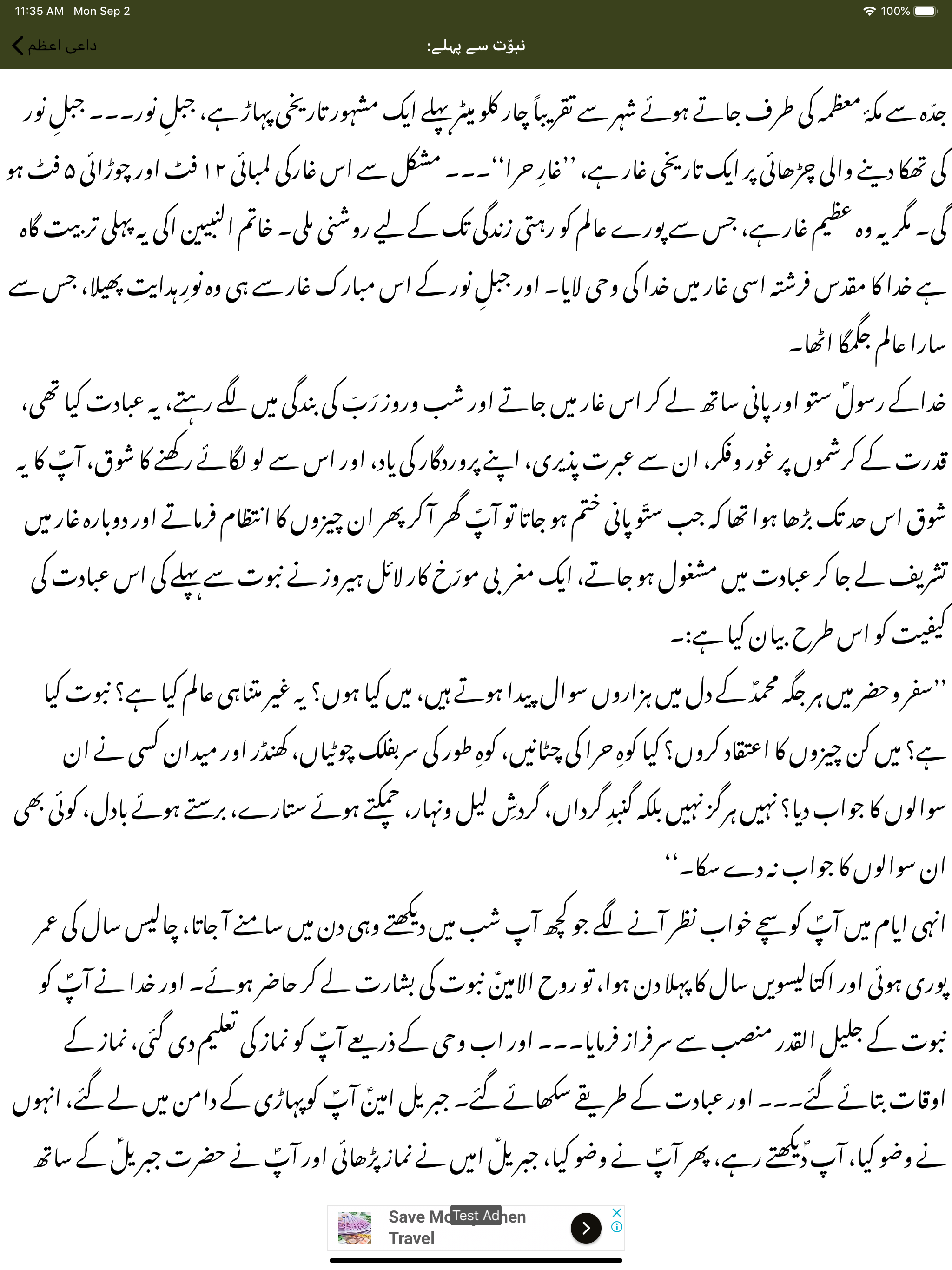 Dai e Azam by Yousaf Islahi