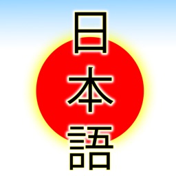 Dicionário Japonês