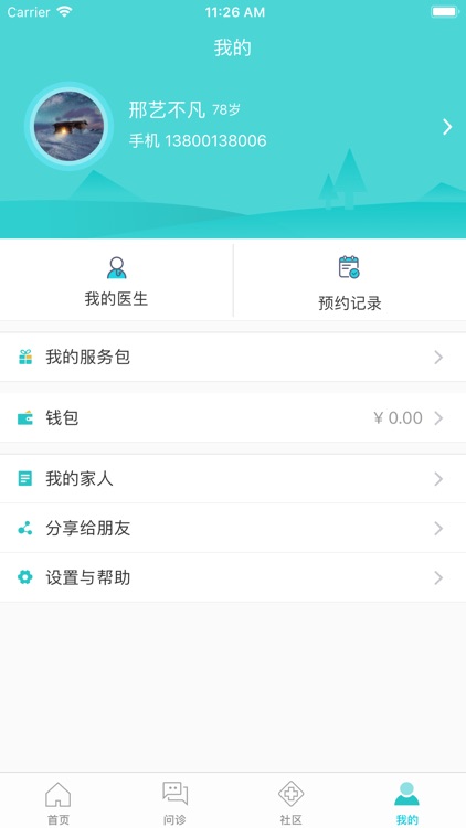 社区580 screenshot-3