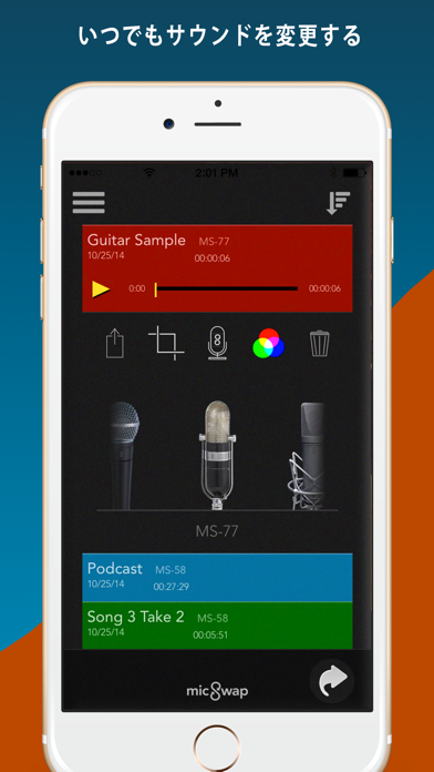 MicSwap Pro: マイクエミュレータのおすすめ画像4