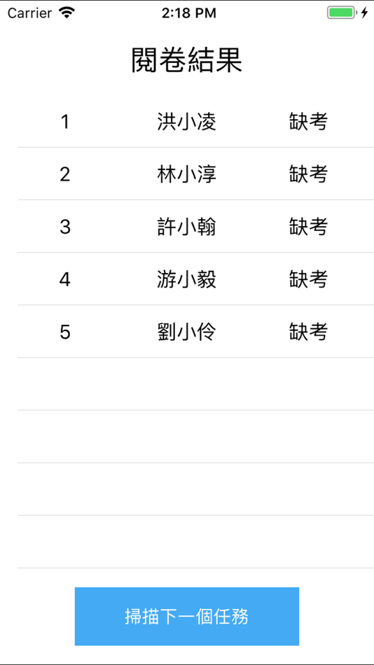 #8. 閱卷大師 (iOS) 由: eHanlin