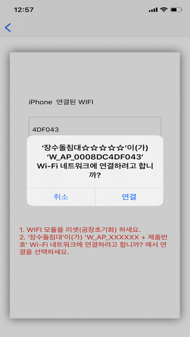 장수돌침대 screenshot