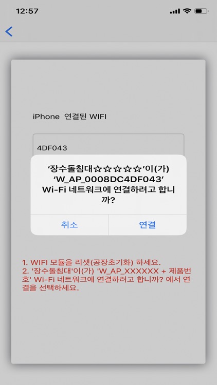 장수돌침대 screenshot-4