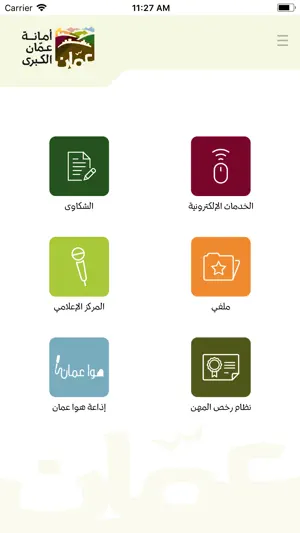 GAM App screenshot 2