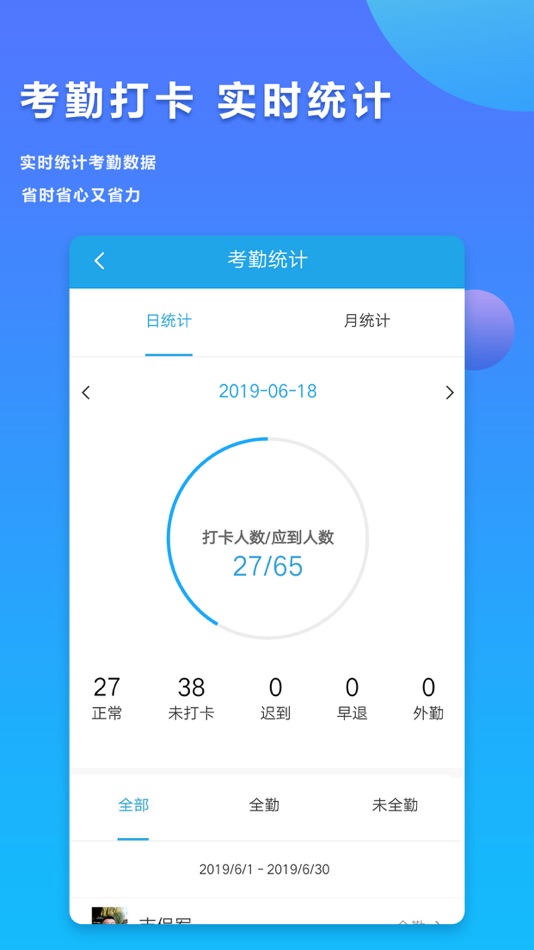 #2. 小车库驾培端 (iOS) 由: 河南星石科技有限公司