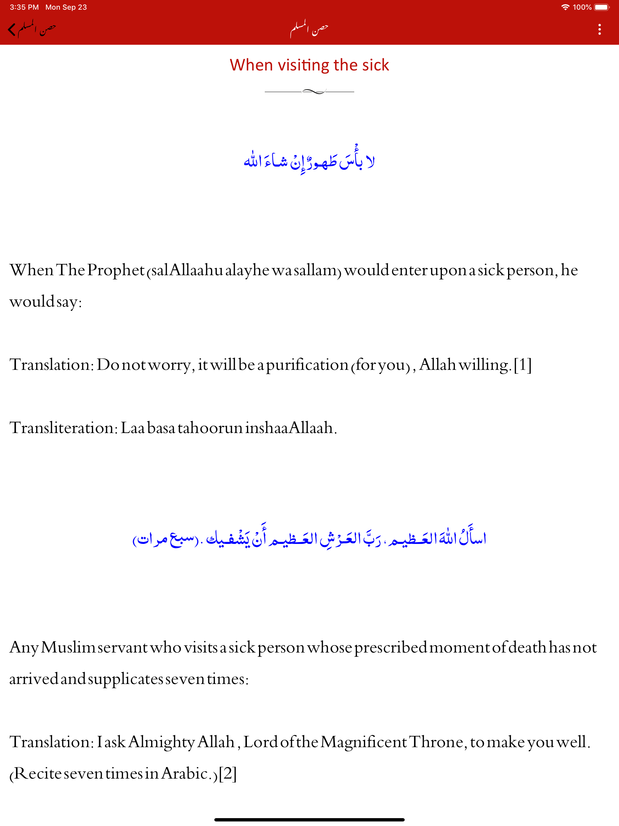 Dua and Azkaar |Quran |sunnah screenshot 11