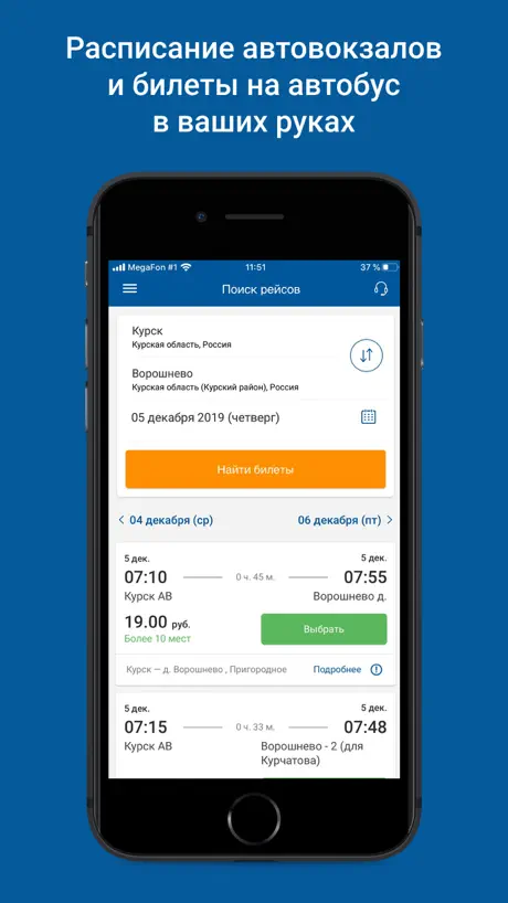 Автовокзал Курск