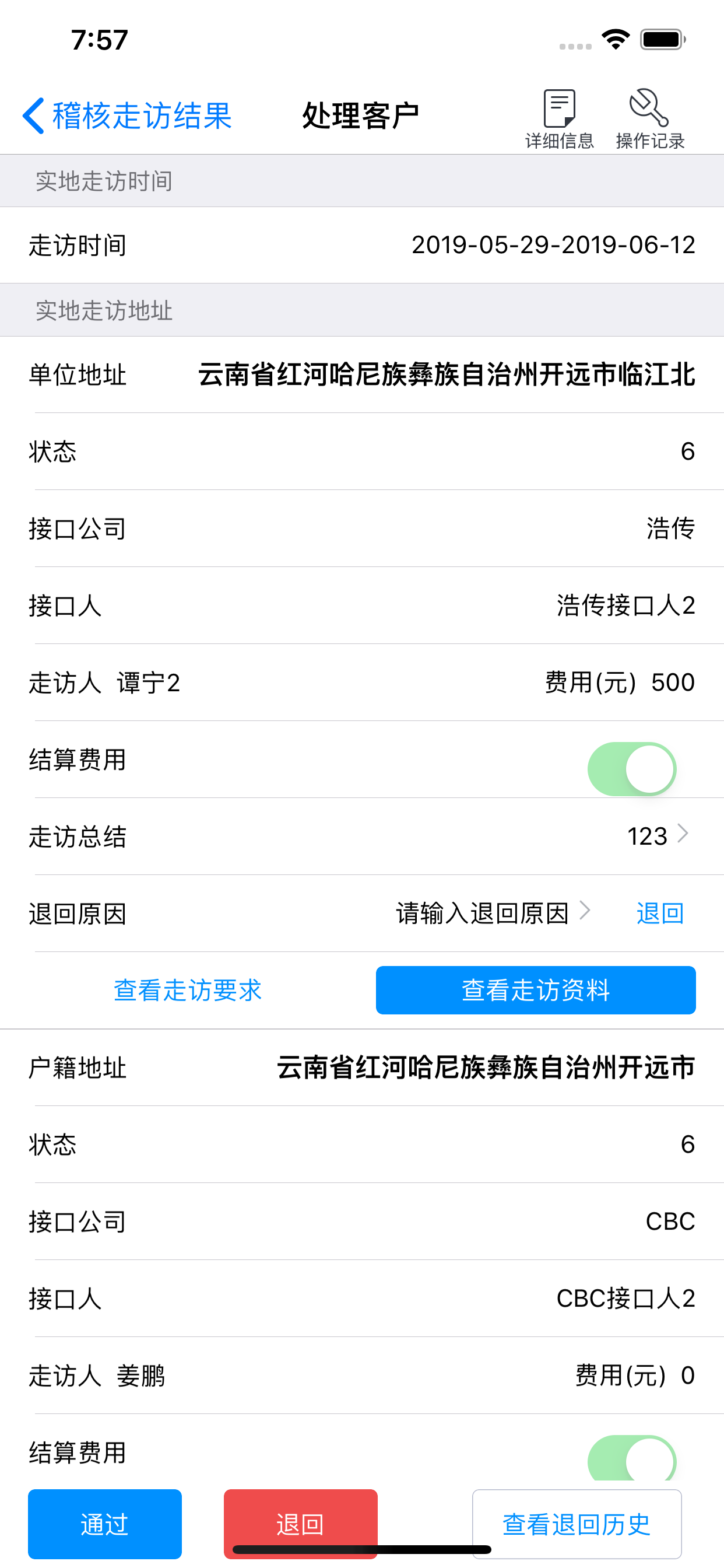 长安催收