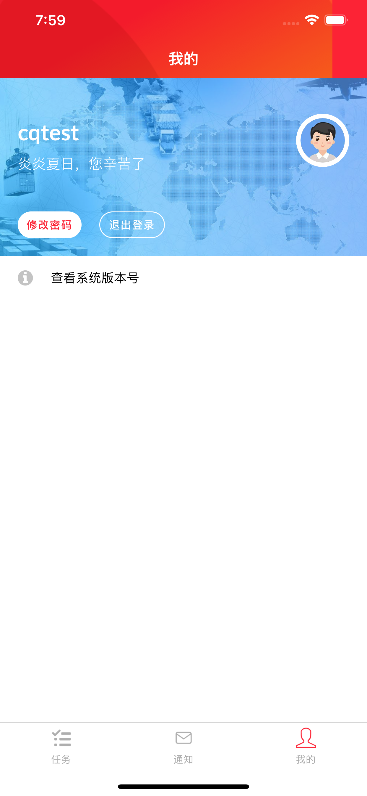 广汽商贸物流