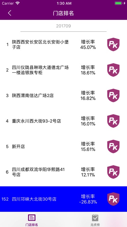 追梦Zin screenshot-3