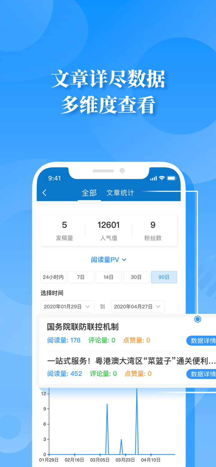 壹深圳号 screenshot 3