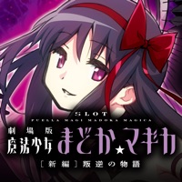 SLOT劇場版魔法少女まどかマギカ[新編]叛逆の物語 apk