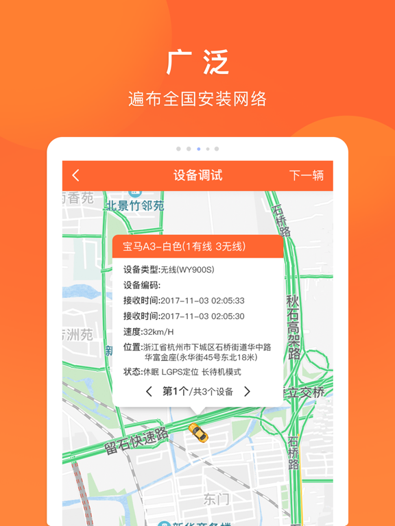 Screenshot #6 pour 安装狮