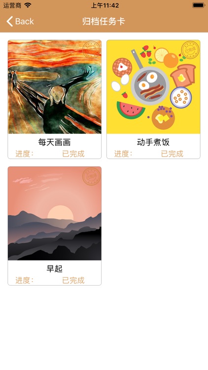 享打卡 screenshot-4