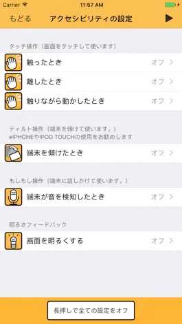 Game screenshot たっち＆びーぷ apk