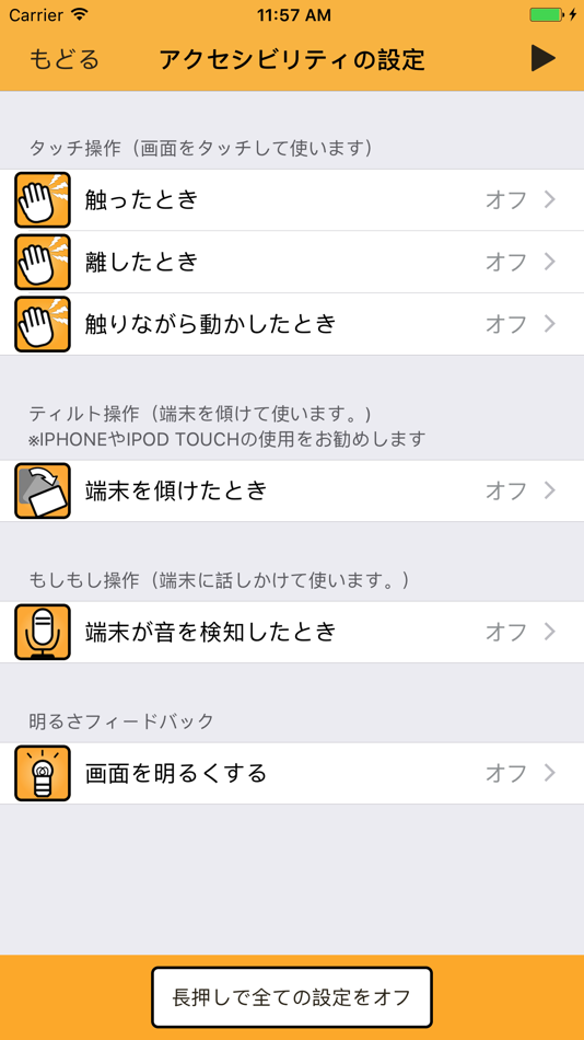 #2. たっち＆びーぷ (iOS) Podle: AKIHIRO SUZUKI