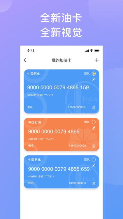 加油东北 screenshot-3