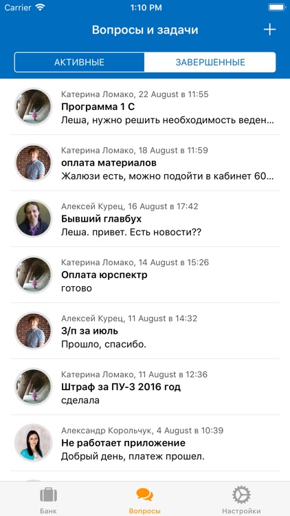 Ассистент — банк и бухгалтерия