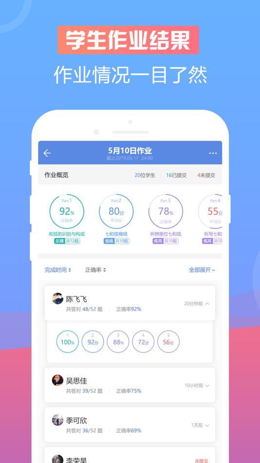 #3. 音壳音乐教师 (iOS) 由: 鑫 孟