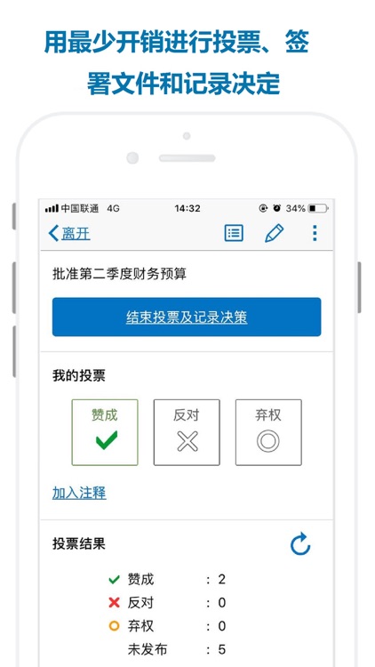 会前会后 screenshot-5