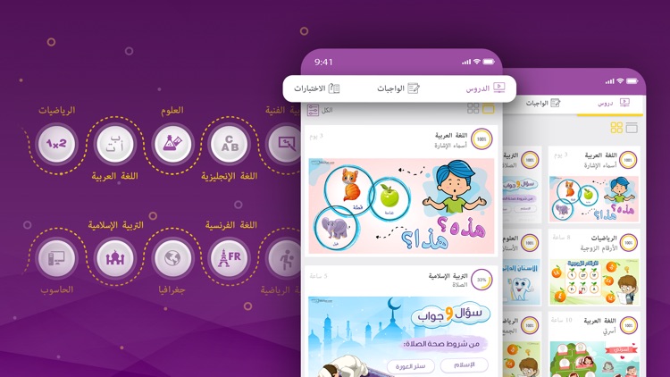 سلسال التفاعلي